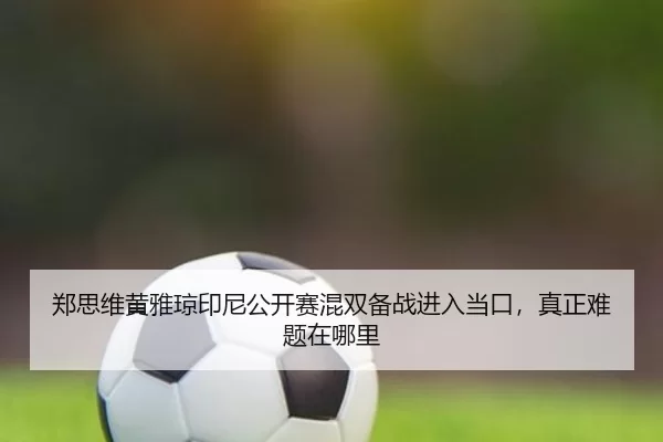 zheng-si-wei-huang-ya-qiong-yin-ni-gong-kai-sai-hun-shuang-bei-zhan-jin-ru-dang-kou-zhen-zheng-nan-ti-zai-na-li-1-753.jpg